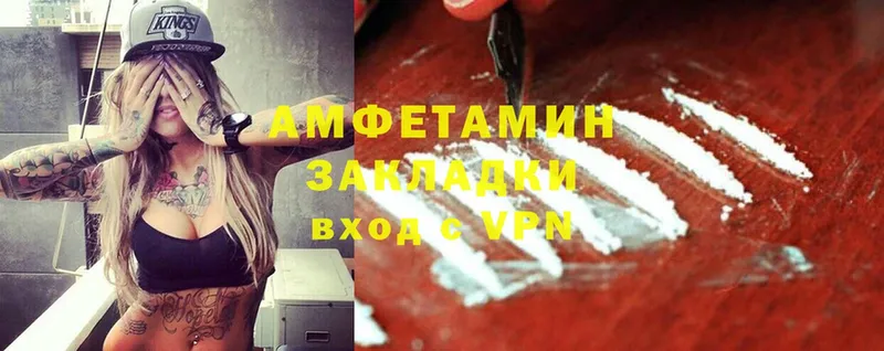 наркошоп  Горячий Ключ  Amphetamine VHQ 