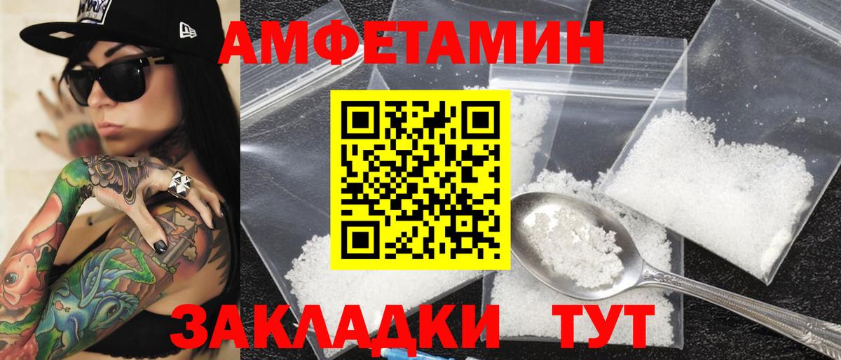 Амфетамин  АМФЕТАМИН 98%  Вход с VPN  Горячий Ключ 