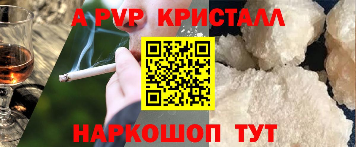 Горячий Ключ  APVP мука  Alpha-PVP крисы CK  А ПВП Соль  Вход с VPN 