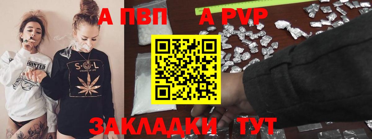 А ПВП СК Горячий Ключ