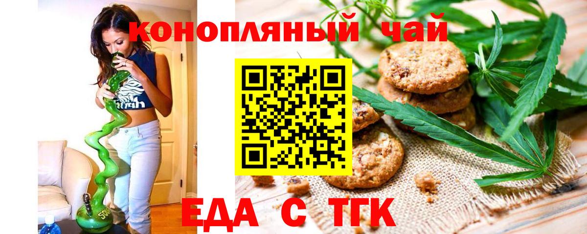 Горячий Ключ  Canna-Cookies марихуана  Вход с VPN 