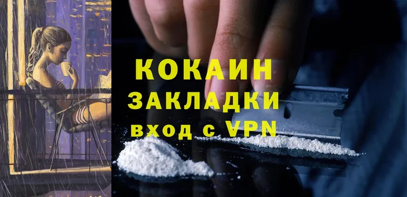 COCAIN 97%  Горячий Ключ 