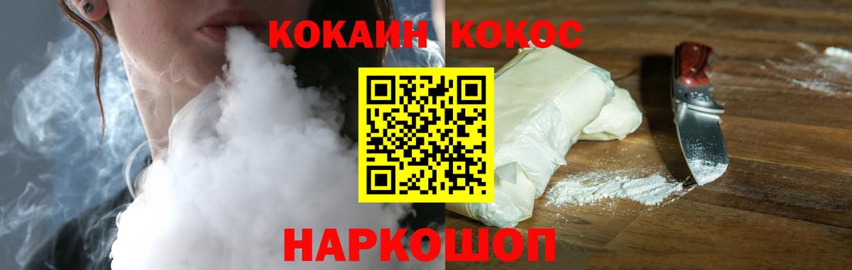 Cocaine VHQ Горячий Ключ