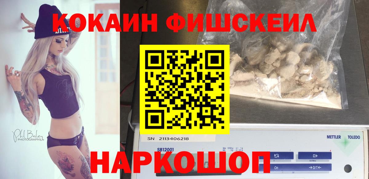КОКАИН 97%  Вход с VPN  Cocaine  Горячий Ключ 