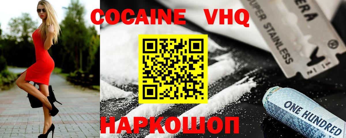Cocaine FishScale  Кокаин  Горячий Ключ  КОКАИН Fish Scale 