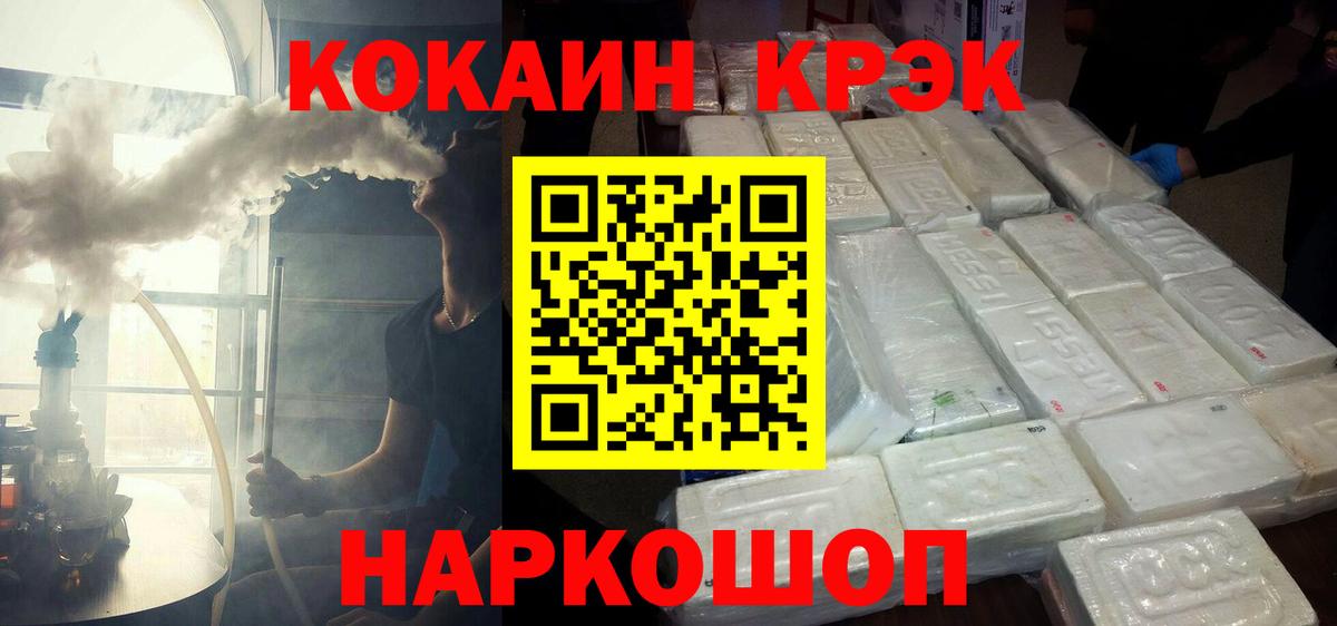 КОКАИН Перу Горячий Ключ