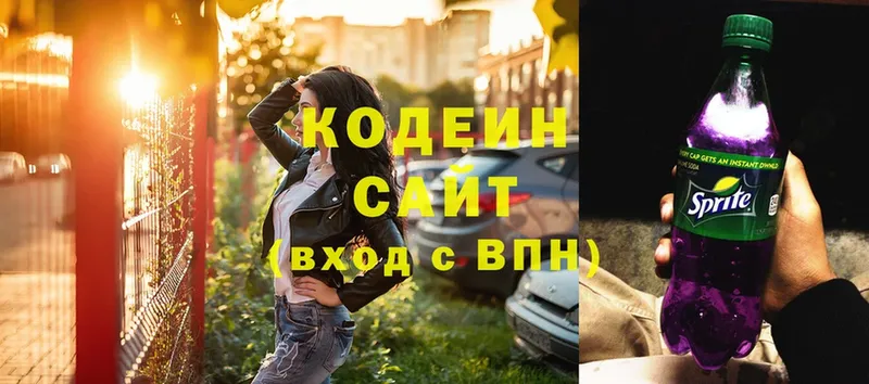 купить наркотик  Горячий Ключ  Кодеиновый сироп Lean напиток Lean (лин) 