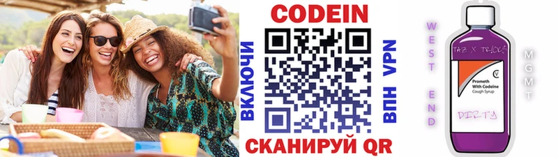 Кодеин напиток Lean (лин)  сколько стоит  Горячий Ключ 