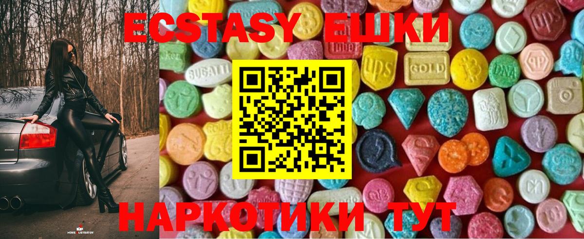 kraken онион  Экстази 280 MDMA  Экстази  Горячий Ключ  Ecstasy mix 