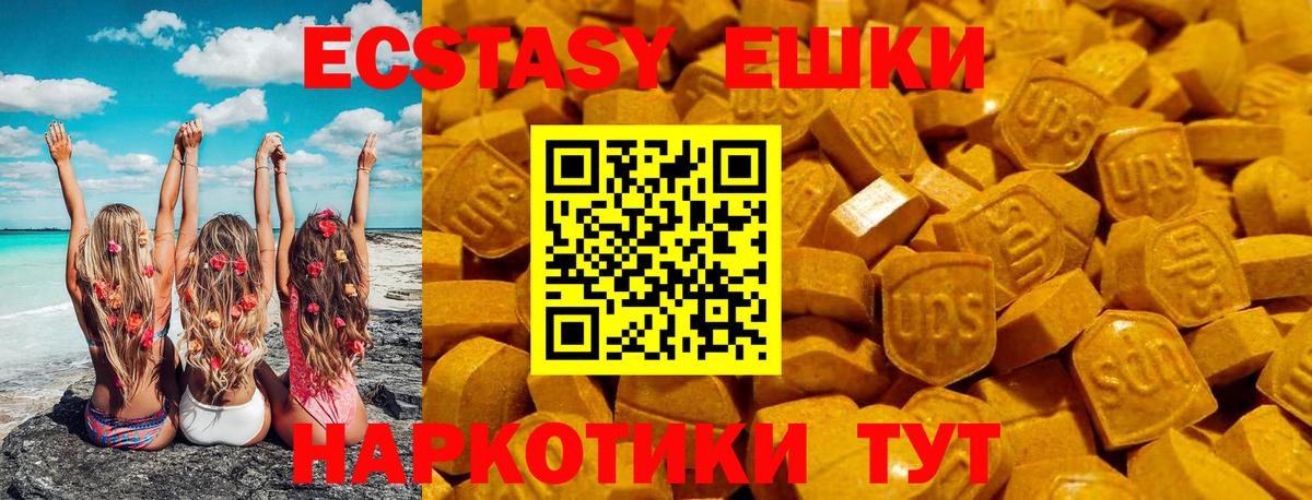 Экстази  Вход с VPN  Горячий Ключ  Экстази 250 мг  Экстази 280 MDMA 