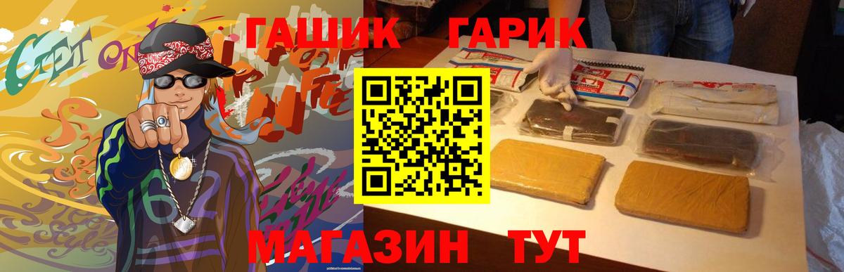 ГАШИШ Premium Горячий Ключ