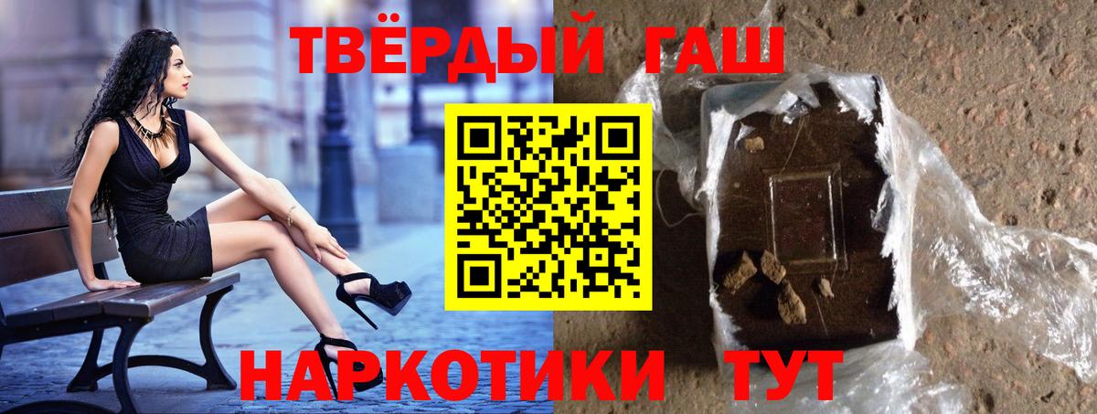 ГАШ гарик  Вход с VPN  ГАШ хэш  что такое наркотик  Горячий Ключ  Гашиш 