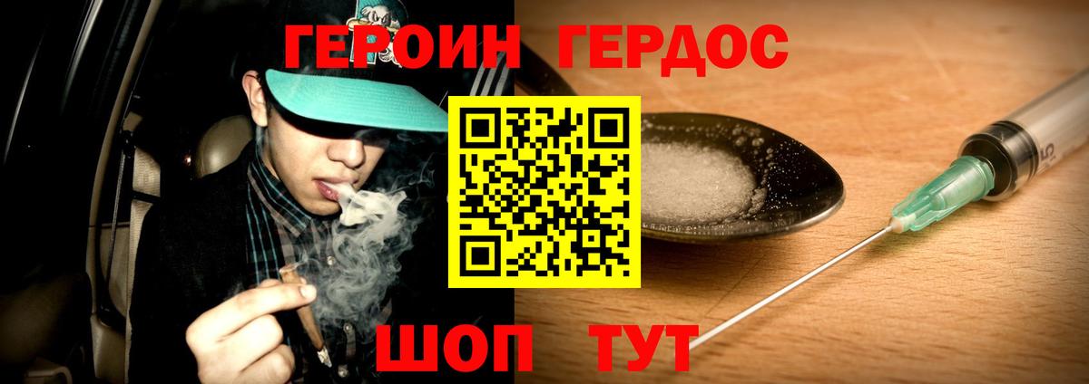 ГЕРОИН  Героин гречка  Вход с VPN  Горячий Ключ 