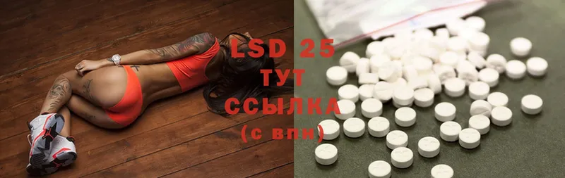 LSD-25 экстази ecstasy  ссылка на мегу рабочий сайт  Горячий Ключ 