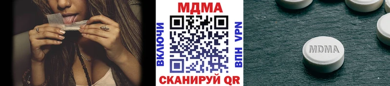 МДМА Molly  Горячий Ключ 