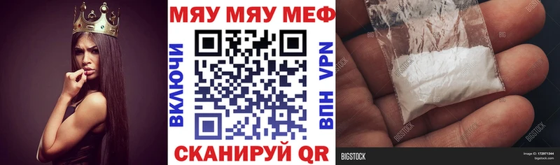 Меф кристаллы Горячий Ключ