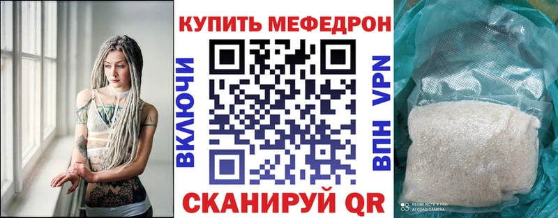 МЯУ-МЯУ кристаллы  Горячий Ключ 