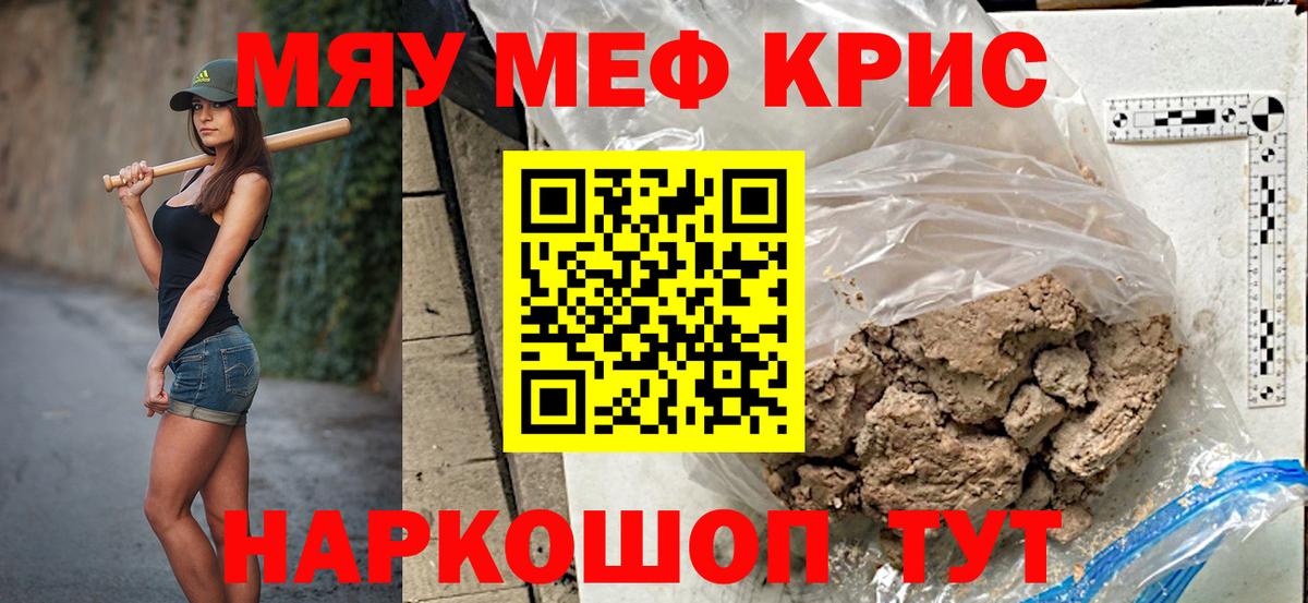 МЯУ-МЯУ VHQ  Вход с VPN  МЕФ VHQ  Меф  Горячий Ключ 