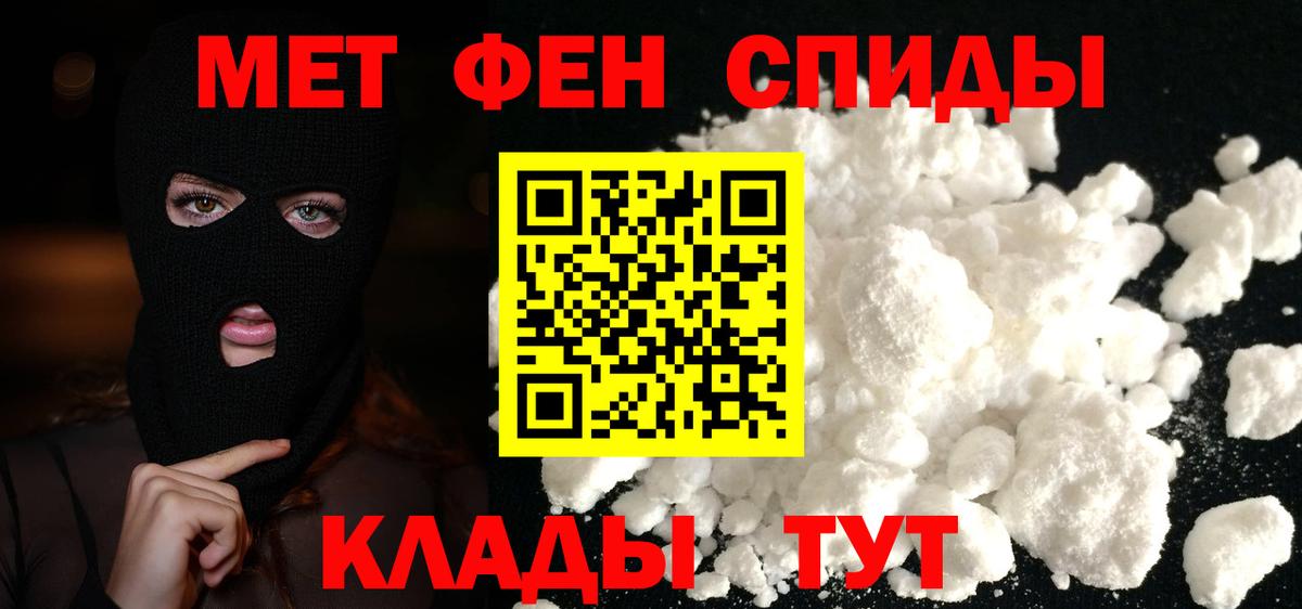 МЕТАМФЕТАМИН Декстрометамфетамин 99.9% Горячий Ключ