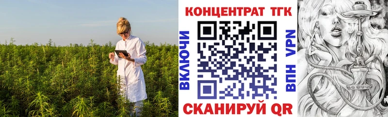 где найти   Горячий Ключ  ТГК концентрат 