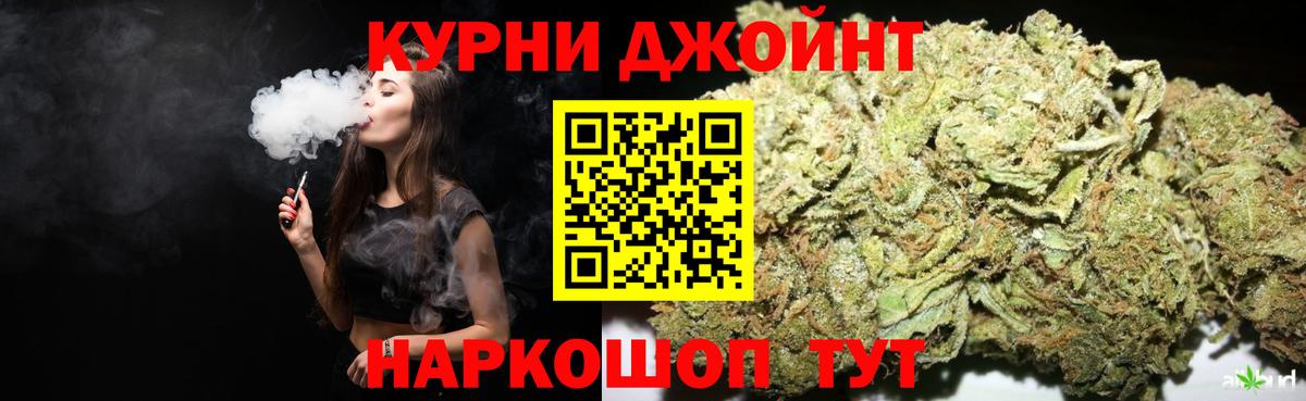 МАРИХУАНА гибрид  Бошки марихуана LSD WEED  Вход с VPN  Горячий Ключ  Каннабис THC 21% 
